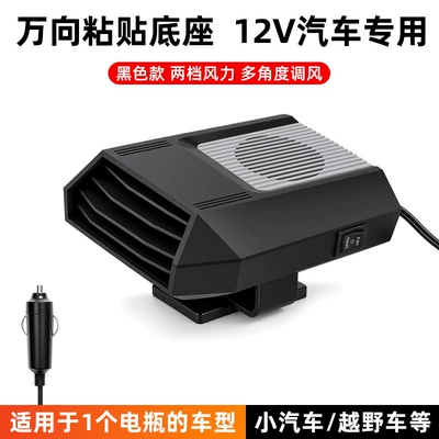 Portable car heater, quick-heating electric Digər kiçik elektrik cihazlar - black-gray-12v