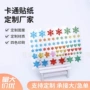 定制星星防水儿童贴纸