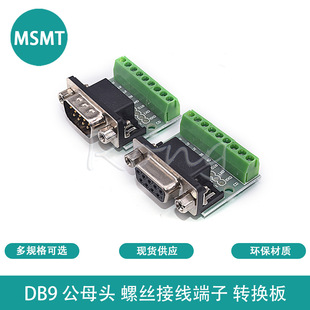 DB9 ��ĸ�^�D���ݽz�Ӿ�����9�9�� RS232 RS485 �D�Q�� �F؛