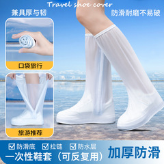 厚手の使い捨て靴カバー防水を繰り返し使用します。