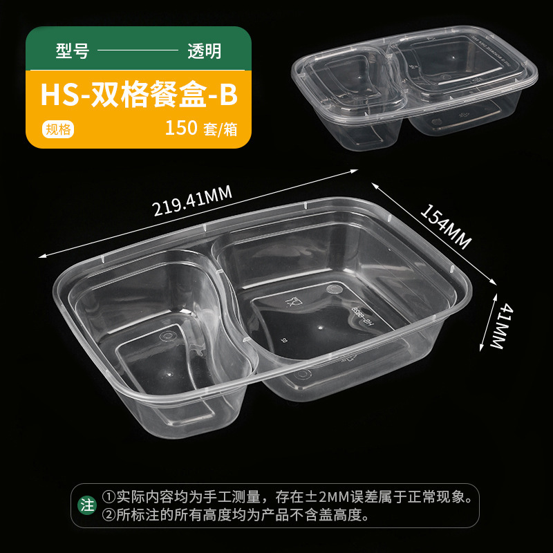 韩盛一次性餐盒二格三格四格五格多格分餐外卖打包盒方形PP餐盒|undefined
