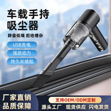 跨境车载吸尘器便携手持吸尘器充电家车两用大吸力功率清洁大功率