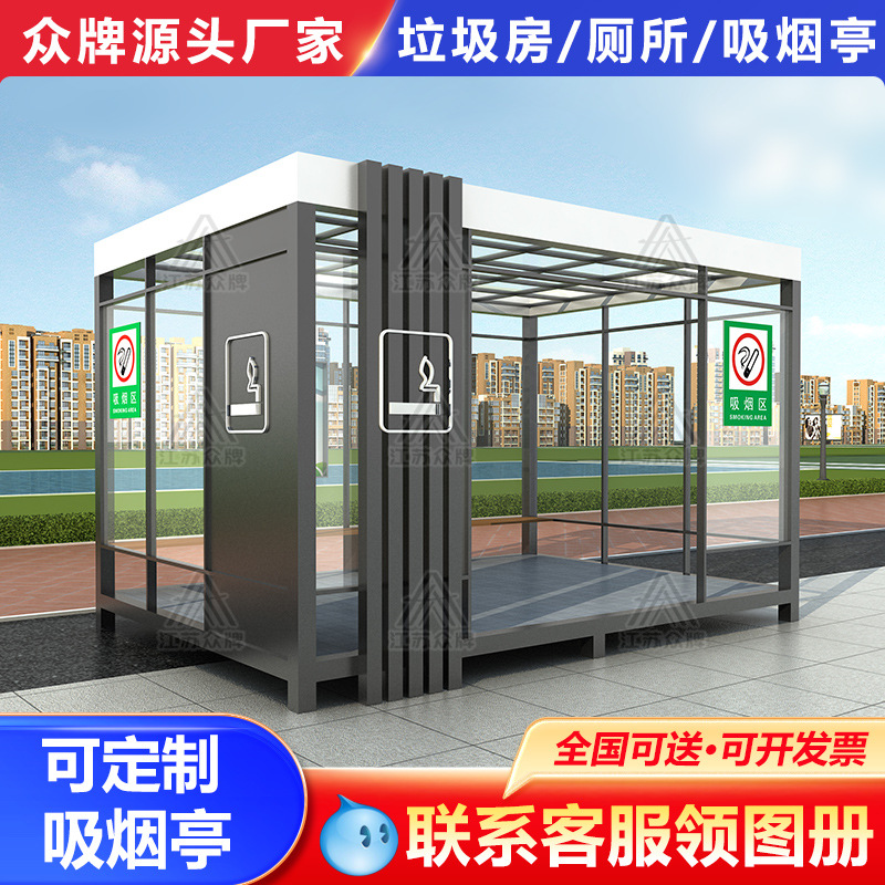 Pabellón de fumadores al aire libre, estructura de acero pública escénica, sala de fumadores terminada, sala de fumadores de fábrica simple, garita de vidrio