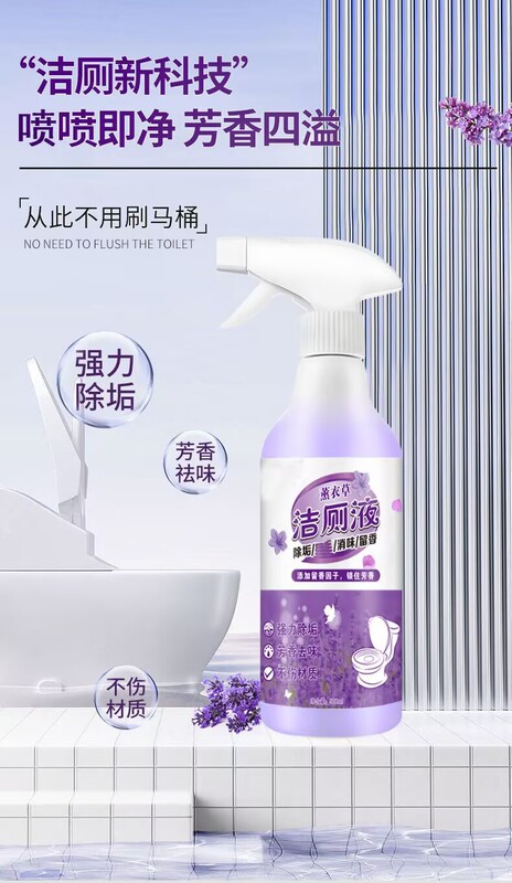 花香洁厕液洁厕灵卫生间马桶清洁剂厕所除臭强力去污除尿垢清香型|undefined