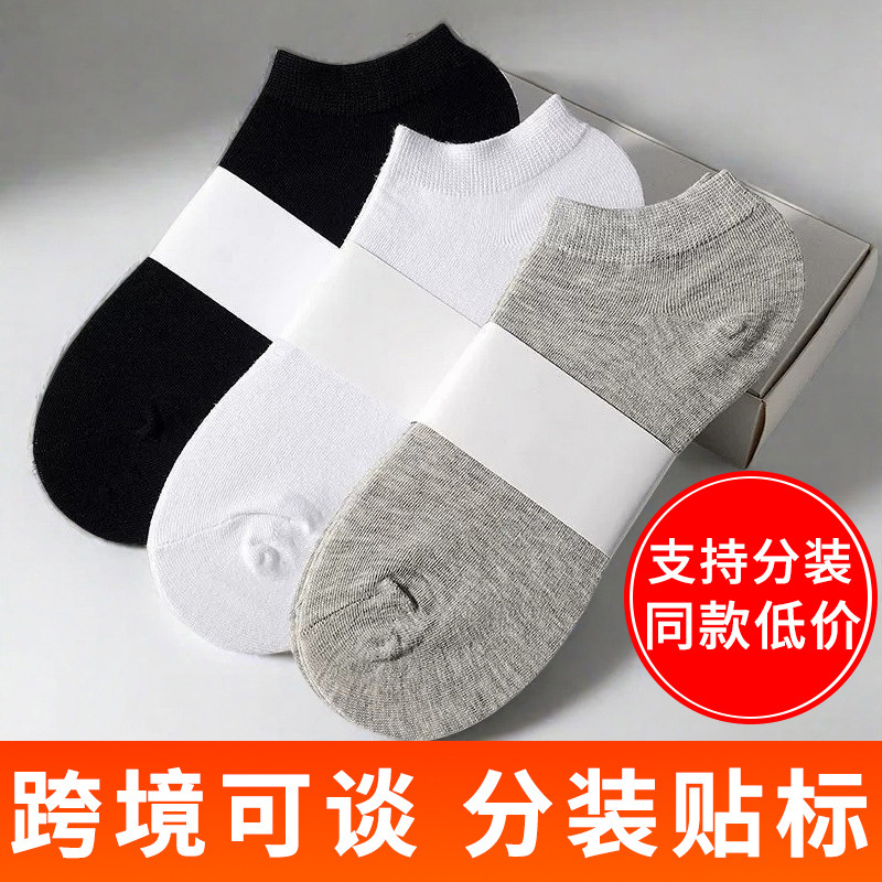 Cross-Border Temu Amazon Socks Men's Invisible Boat Socks Deodorant Sweat-Absorbent Spring & Fall Sports White Thin Ins Trend