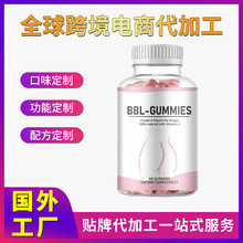 女性提臀软糖BBL-Gummies维他命B12 B6跨境热卖工厂直发 支持OE M