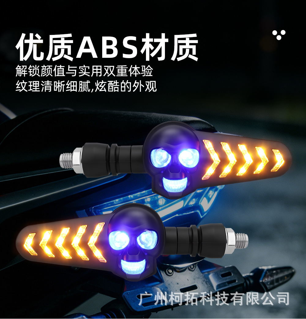New Motorcycle Led White and Yellow Dual-Color Skull-Shaped Sequential Turn Signal Lights Motorcycle Tail Signal Lights Corner Lights