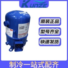 中央空调全封闭式活塞压缩机 MT64HM4DVE 冷库机组制冷变频压缩机