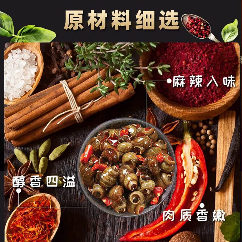 Острая улитка со вкусом перца, крупная упаковка улиток, ароматизированные улитки, интернет-знаменитость, коммерческий товар, полуфабрикат, оптовая продажа