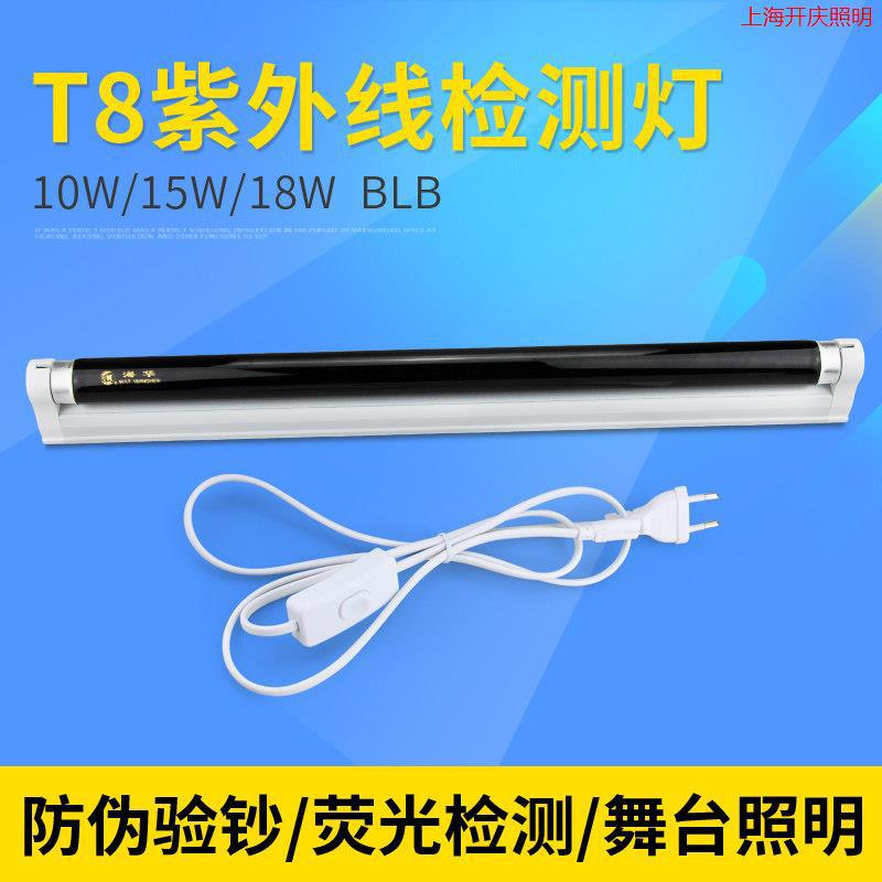 厂供紫光灯BLB手影舞灯夜店灯荧光物质检测灯TL-D18W BLB紫外线探