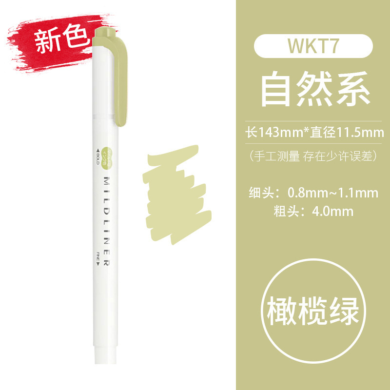 【衛】日本シマウマ蛍光ペンWKT7淡色ダブルヘッド蛍光mildlinerマーカーペン学生用|undefined