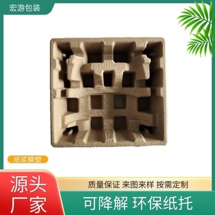Ningbo Factory Direct Sales Yellow Pulp Packaging Juice Machine Juicer Bread Machine Household Appliances Pulp Molding Degradable