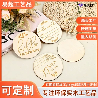 木质圆木片定制激光切割logo定制木片款式尺寸定制个性化包装定制