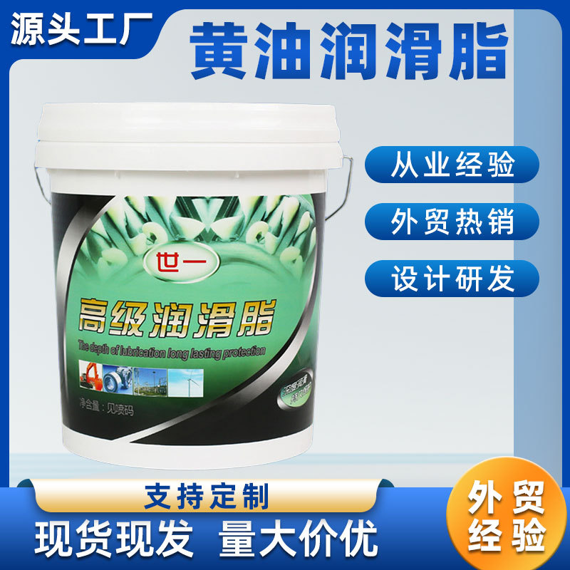 世一抗磨锂基脂黄油润滑油工程机械叉车用挖机黄油轴承高温脂15kg