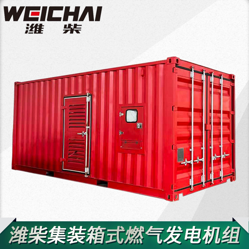 Container Generator Weichai Gas Generator Set Cross-Border Foreign Trade 1000Kw Natural Gas Generator 500Kw Container Generator Weichai Gas Generator Set Cross-Border Foreign Trade 1000Kw Natural Gas Generator 500Kw