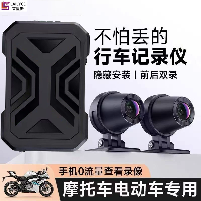Регистратор для вождения мотоцикла, специальная езда на электромобиле/мотоцикле, новая модель с двумя камерами высокой четкости 1080, передняя и задняя панорамная камера