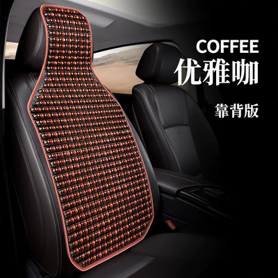 Cool pad bead cushion ergonomic non-slip - backrest-elegant-coffee