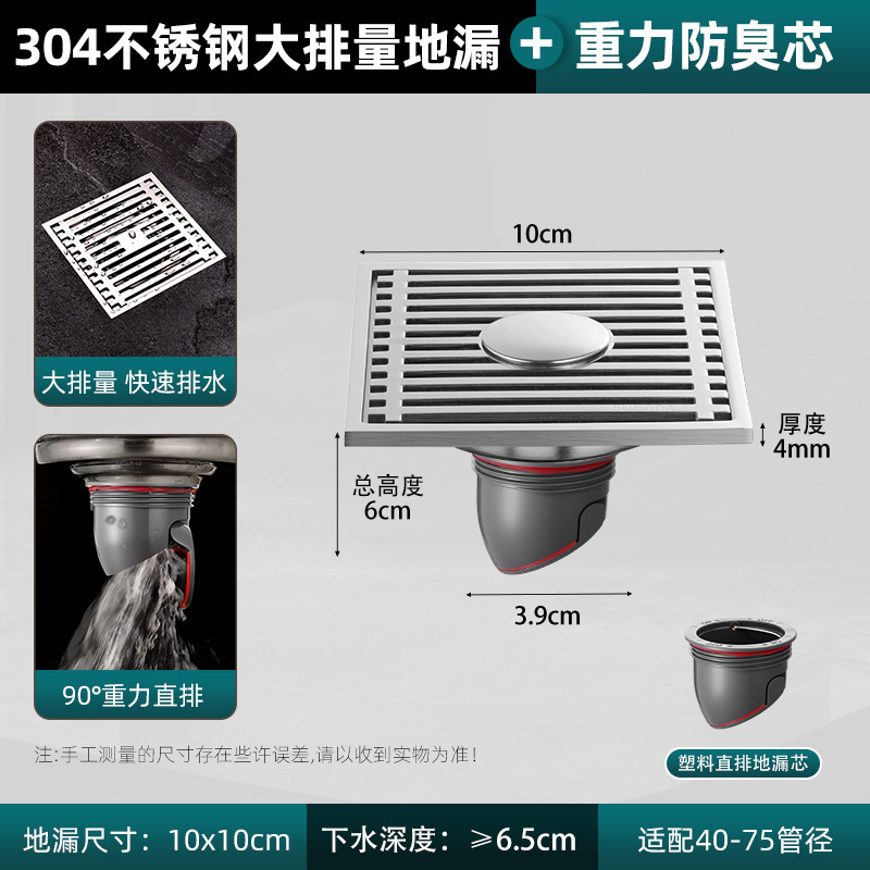 防臭地漏304不锈钢地漏加厚灰色地漏卫生间地漏淋浴间大排量地漏|undefined