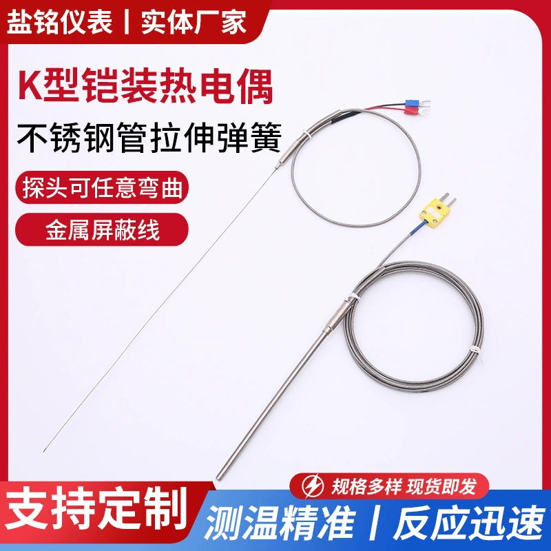 Бронированная термопара K-типа WRNK-191, датчик температуры, датчик теплового сопротивления PT100/E/J, можно согнуть