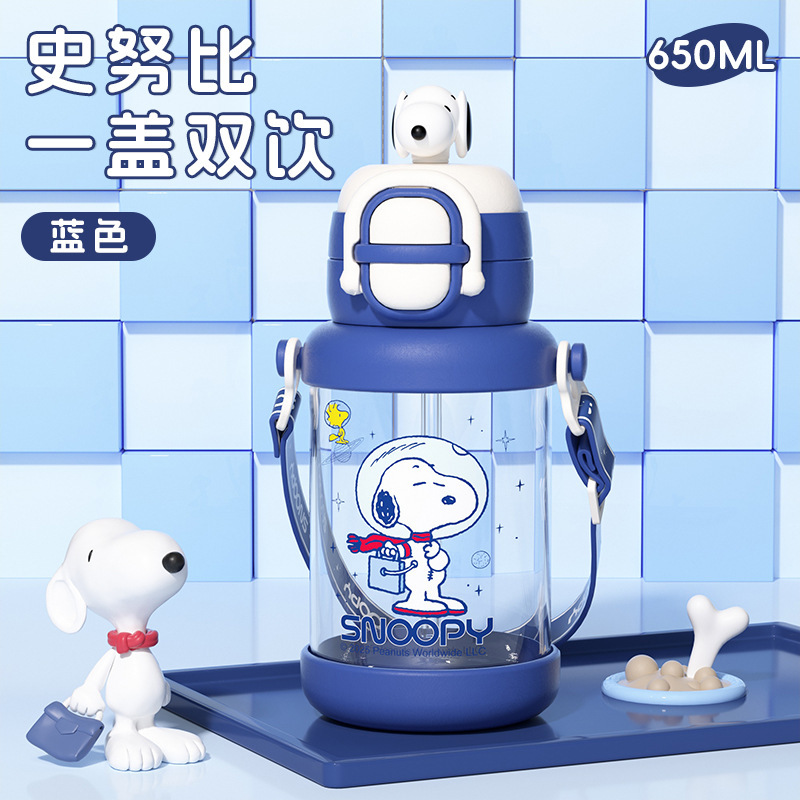 史努比卡通儿童水杯学生上学吸管杯子耐高温塑料杯儿童节礼物|undefined