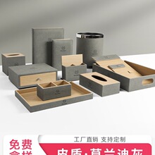 皮具酒店洗漱用品收纳盒牙具盒客房托盘便签本会议垫洗手台置物盒