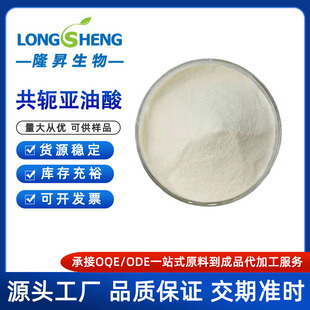 ��ܗ������ 99% ������ CLA ��ܗ�������� �t������ȡ�� 1kg/��