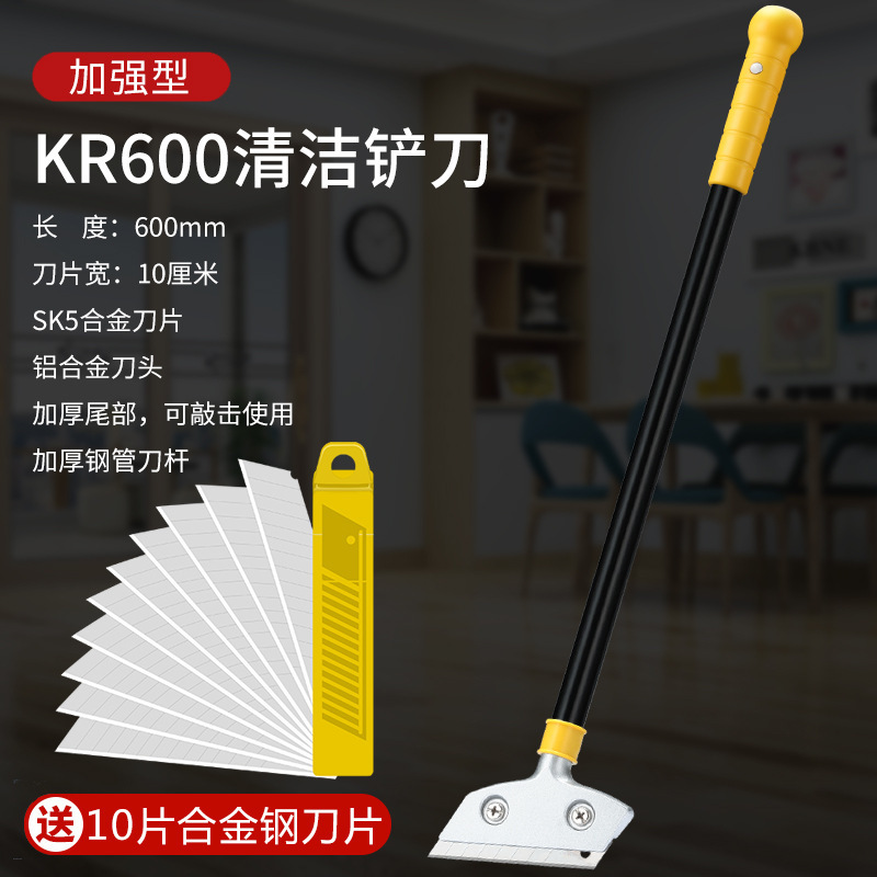 a款加长铲刀清洁刀美工铲墙皮神器玻璃地板云石美缝除胶刮刀工具
