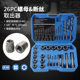 Cross-border 26pc fetcher suit nut broken and incomplete screw nut fetcher broken wire fetcher tool