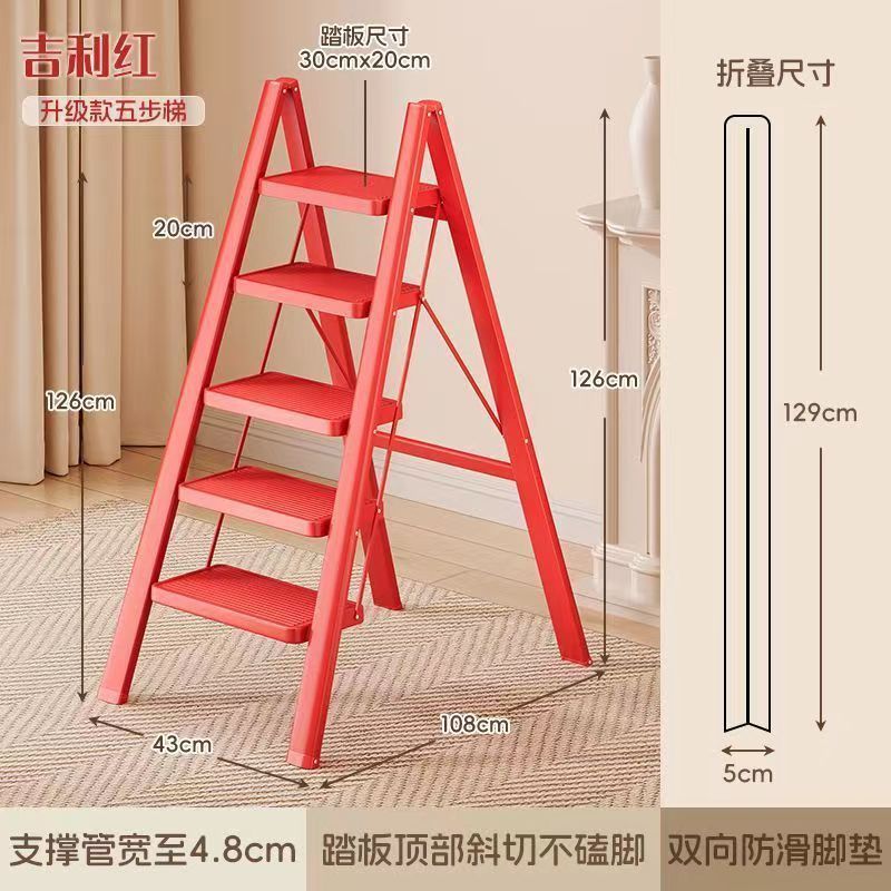 인기 가정용 접이식 사다리(카본스틸 레드) 5단 사다리(새 업그레이드 + 페달 확장 + 미끄럼 방지 매트)