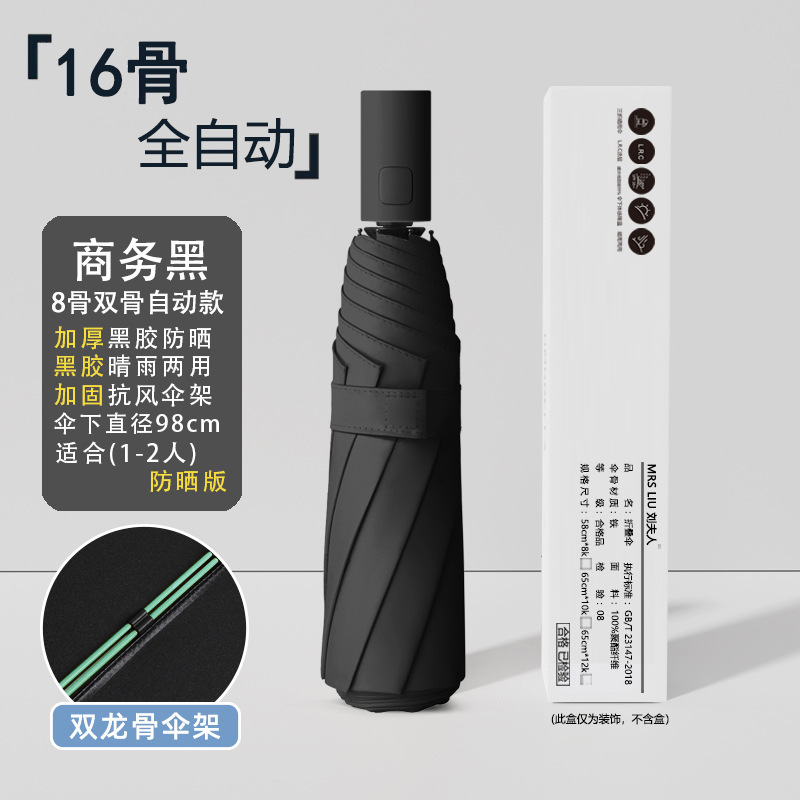 ◇雨伞自动全24骨晴雨两用定 制批发太阳伞男士折叠伞遮阳防|undefined