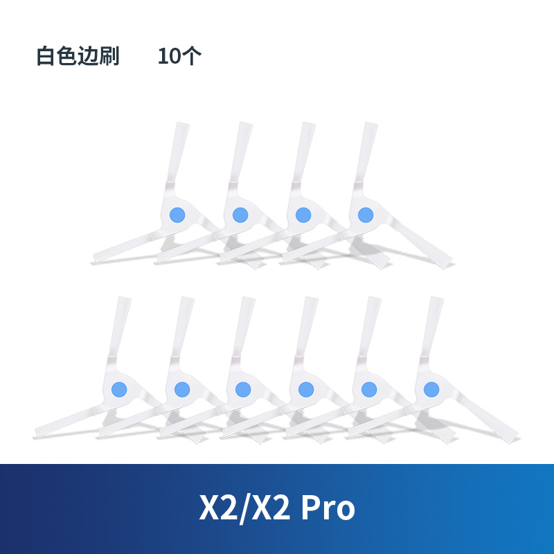 【X2/X2 Pro】화이트 사이드 브러쉬 10개