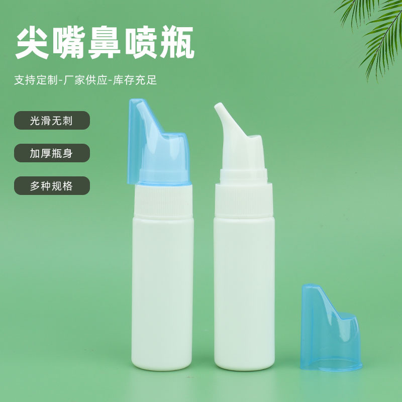 Pointed Nose Spray Bottle Household Nasal Rinse Adult and Kidsren Physiological Saline Nasal Rinse Medical Nose Cleaner