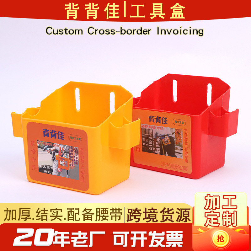 Nail Box, the Best Tool Box for Construction and Renovation, Nail Waist Bag, Nail Box for Carpentry, Plastic Nail Box for Specialized Storage