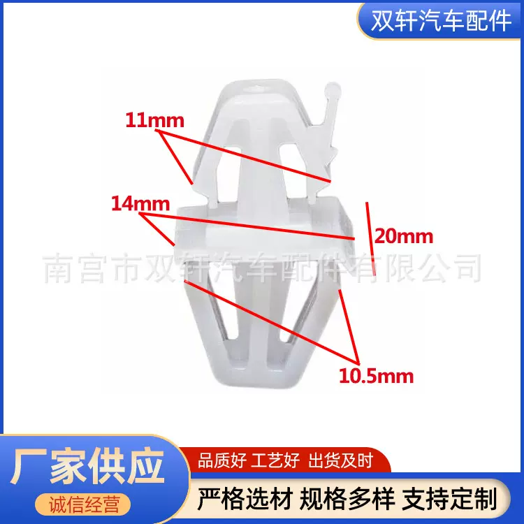 适用沃尔沃S40 V40侧裙边门槛装饰板护板固定夹子卡扣 30808521