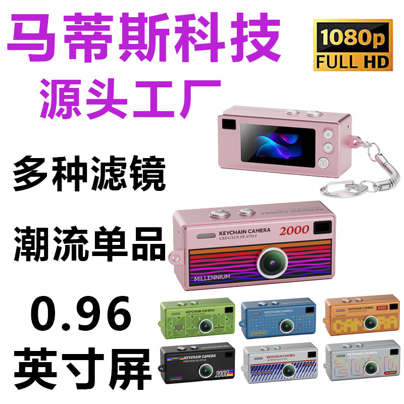 Cross-border bestseller G6 Millennium Edition thumb camera, high-definition, easy to carry outdoor compact camera for children to take photos and videos on the go Cross-border bestseller G6 Millennium Edition thumb camera, high-definition, easy to carry outdoor compact camera for children to take photos and videos on the go