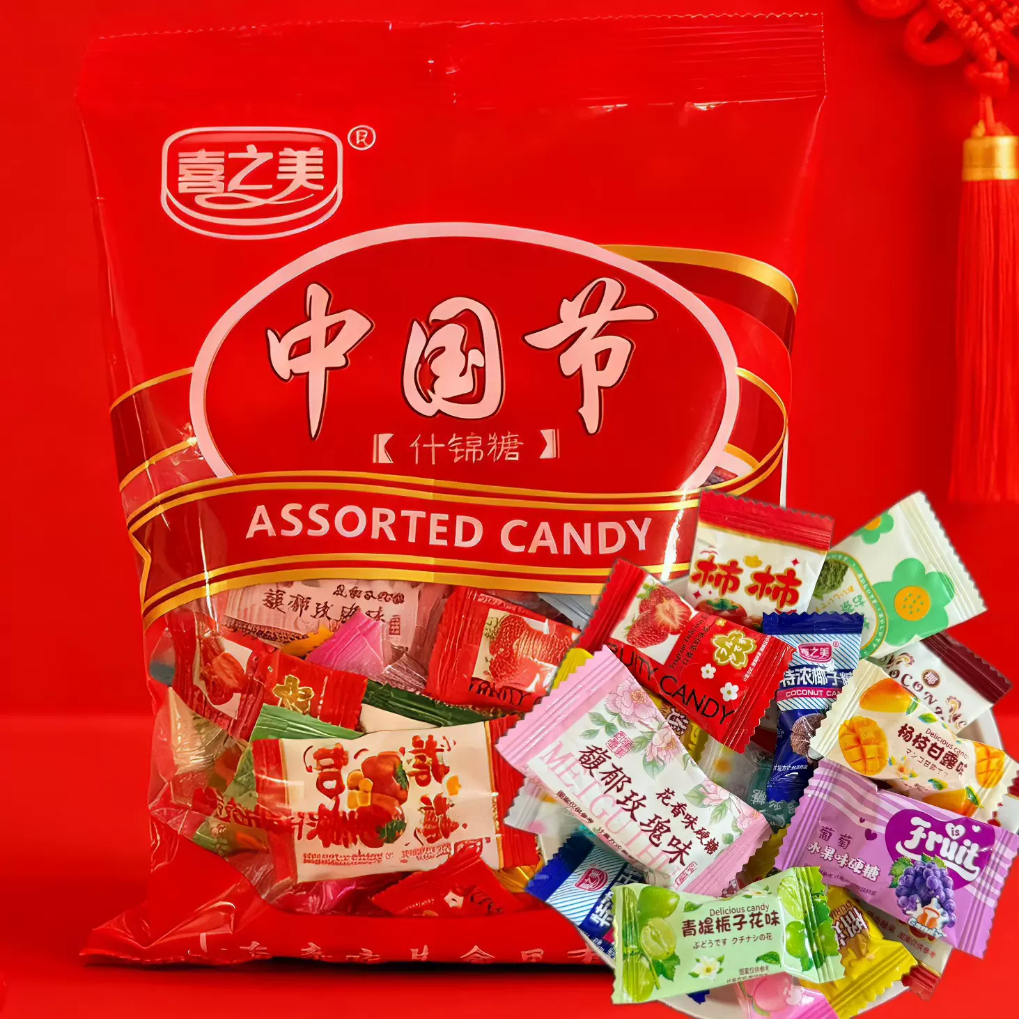 中国节混合糖水果糖多种款式混合结婚喜糖批发软糖硬糖年货批发