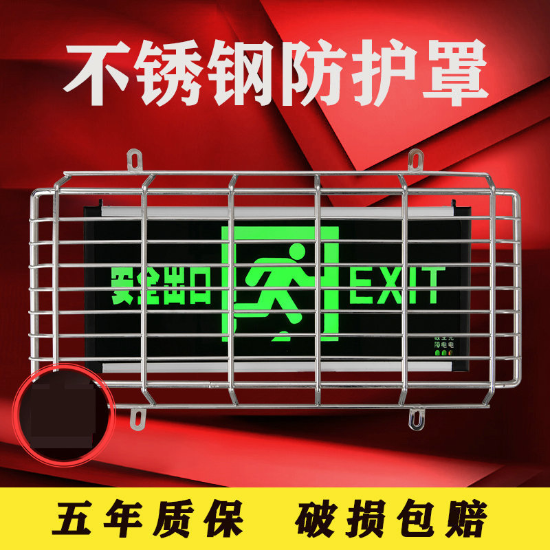 Stainless steel protective net cover safety exit indicator light protective net cover fire light emergency light indicator protective cover