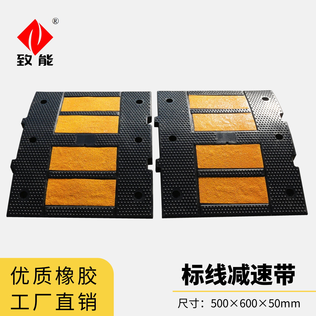 跨境橡胶欧款8膜减速带路拱减速块减速板道路减速垫致能工厂供应