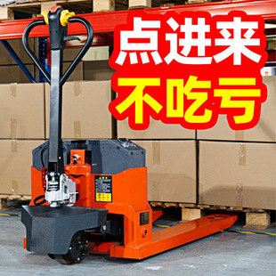 [Today's Big Price Reduction] Electric Earth Cattle Forklift 1 Ton 2 Ton 3 Ton Small Manual Hydraulic Pallet Truck