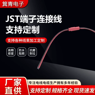 JST端子连接线 LED灯条对接线专业加工杜邦连接线公母对插端子线