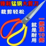 清仓家用剪刀高碳钢特大号剪布裁缝强力工业剪子大头厨房裁缝剪