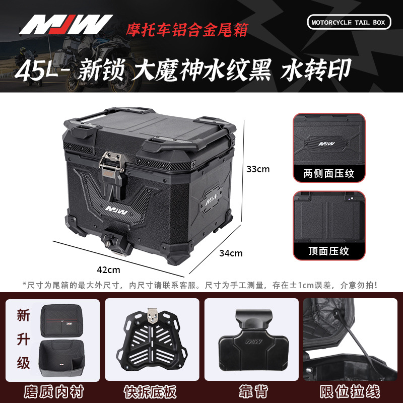 MJWBM Lock 45L55L38L Quick-release Motorcycle Aluminum Alloy Tail Box Side Box Three-piece Waterproof Trunk Storage Box