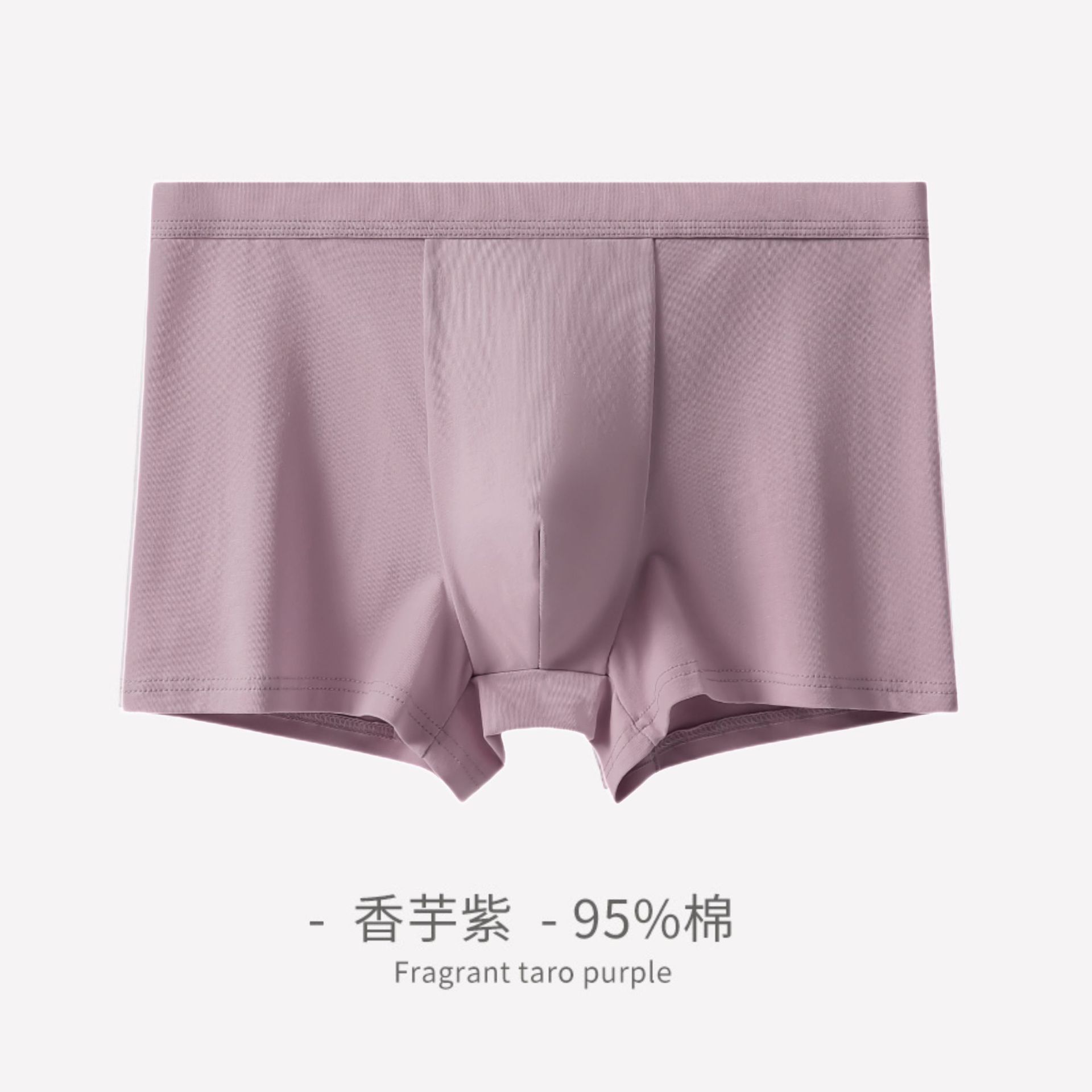 타로 퍼플 (실크 항균 가랑이)