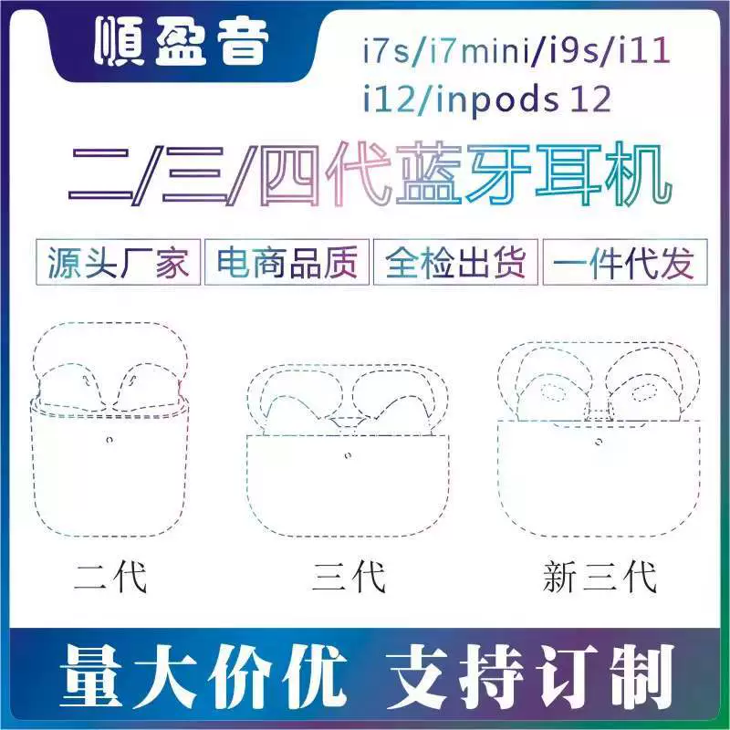 Оптовая продажа 3 поколения Huaqiang North 2-го поколения 4-го поколения 5.0 Macaron PRO3 Две -поколение Четвертое-поколение Четвертое -поколение Беспроводные наушники Bluetooth