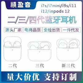 批发3代华强北2代新款4代5.0马卡龙Pro3二代三代四代无线蓝牙耳机