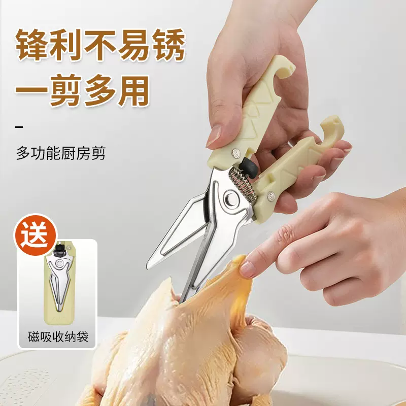 跨境厨房剪刀磁吸冰箱剪强力杀鱼剪菜剪骨专用多功能厨用鸡骨剪刀