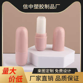 厂家批发胶囊润唇膏管旋转固体香膏便携装圆头椭圆形唇膏管腮红棒