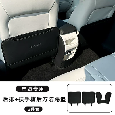 Chair back anti-kick pad decoration, rear seat anti-kick pad, center - star-wish-exclusiverear-seat-back-of-armrest-anti-kick-mat-black-3-piece-set