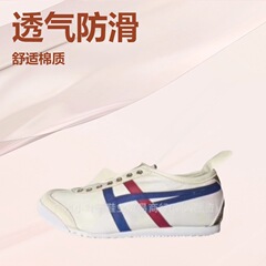 オニツカタイガー メキシコ 6636-45