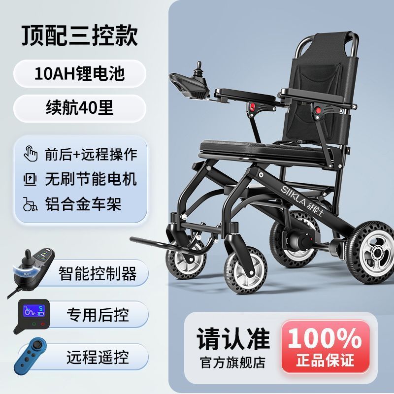 轻便电动轮椅老年人折叠便携智能全自动残疾人小型老人专用代步车|undefined